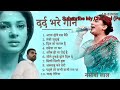 Naseebo Lal Punjabi Sad Songs Audio Jukebox By Naseebo Lal Heart Touching Punjabi Sad Songs