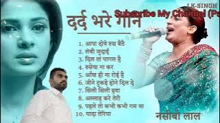 Naseebo Lal Punjabi Sad Songs Audio Jukebox By Naseebo Lal Heart Touching Punjabi Sad Songs