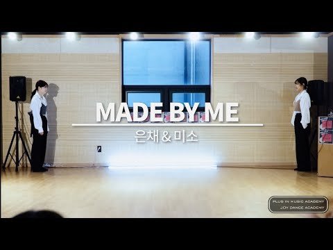 인천댄스학원 조이댄스 Made By MEㅣ왁킹댄스 waacking Danceㅣ오은채, 김미소 수강생