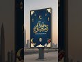 ramzan 2026 in uae #ramzan Mubarak #ramzan in Saudi Arab