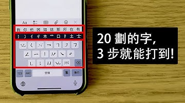 在 2025 年學習全新中文與粵語鍵盤（快速且簡單上手） | NEW Chinese & Cantonese keyboard in 2025 (very quick and easy)