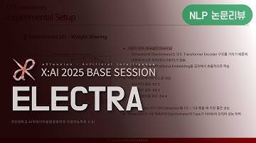 6기 논문 리뷰 📎 ELECTRA(2020.03): Pre-training Text Encoders as Discriminators Rather Than Generators