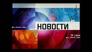 (VHS) Олимпийская конечная заставка Новости 2014 без звука