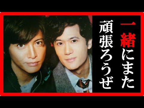 SMAP木村拓哉が稲垣吾郎に謝罪した結果が話題に！2人の絆は失われていなかった