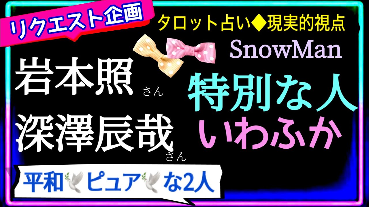 【snowman💜💛いわふか】中断されてるものってなんだろう🤔仕事？遊び？　　@chamomile_roirom_noa 