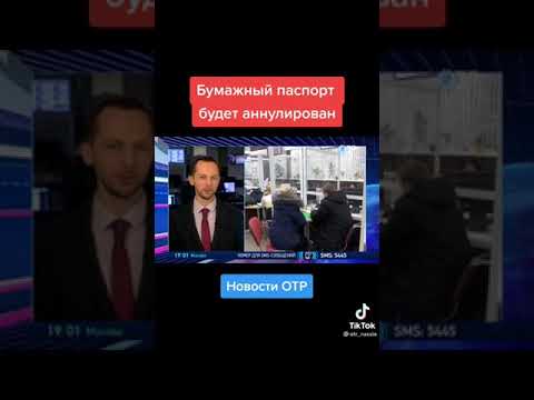 Электронный паспорт.