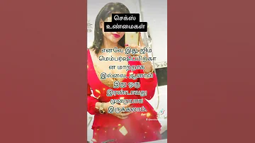 செக்ஸ் உண்மைகள் #tamilnadu #trend #kerala #malayalam #mallu #keralasex #tamilsex #love #boobs #viral