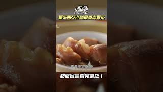 #馬來西亞#吉隆坡 老饕必吃#肉骨茶！🥣【#亞洲旅遊台】#廖科溢 #shorts