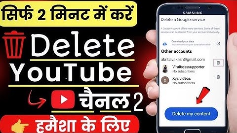 1 Gmail 2 Youtube Channel Delete | Multiple Youtube Channel Delete Kaise Kare| How to Delete Youtube