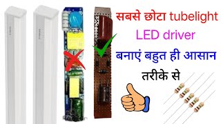 20 watt led tubelight circuit driver kaise banaye | led tube light kaise repair karen