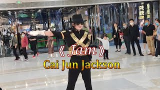 Jam - Michael Jackson impersonator show in China (Dance Video)