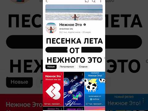 ПЕСНЯ ДНЯ: ГРУППА НЕЖНОЕ ЭТО #shorts #нежноеэто #омузыке #интересно