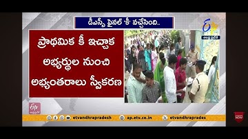 📢💥 AP DSC 2025 Latest news today #apdsc2025 #apdsc #apjobsupdates 