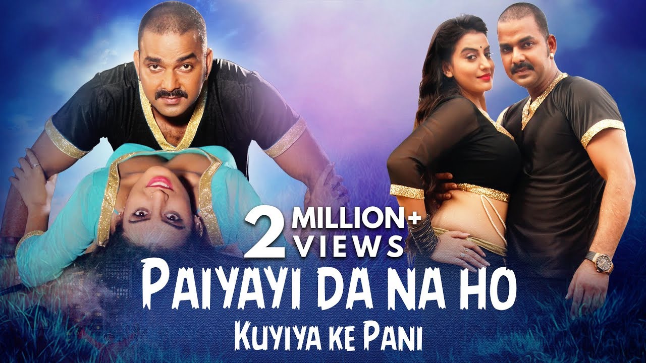Paiyayi Da Na Ho Kuyiya Ke Pani  Pawan Singh  Saiyan Superstar  New Bhojpuri Superhit Movie Song