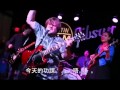 搖滾教師十週年 搖滾教師十週年