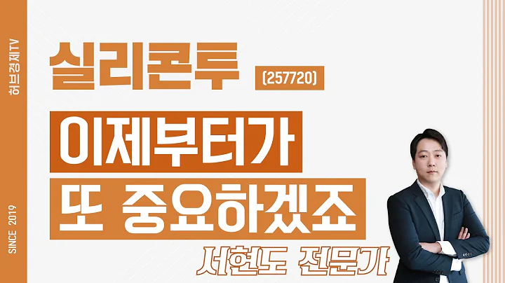 실리콘투 (257720) - 이제부터가 또 중요하겠죠
