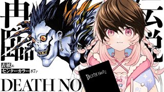 Pippa Yagami got tired of the Death Note almost immediately.