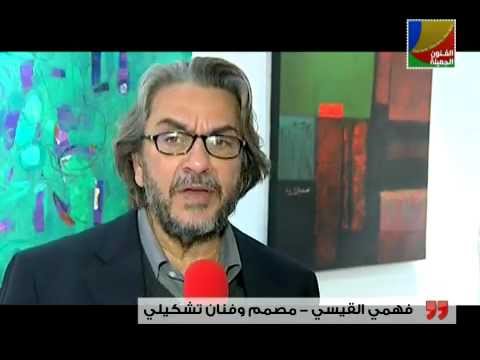 افتتاح صالة نخلة للفنون التشكيلية