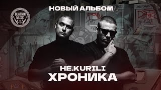 : HE.KURILI -  ( 2024)