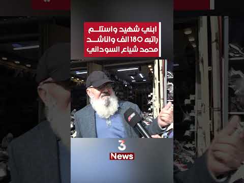 ابني شهيد واناشد السيد رئيس الوزراء