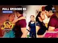 FULL EPISODE-99 || Geet Huyi Uncomfortable | Geet Hui Sabse Parayi || गीत हुई सबसे पराई