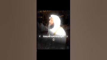 مما تيسر من سورة الاعراف (70) - (71) الشيخ محمد ايوب رحمه الله
