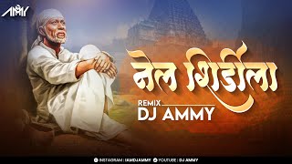 Nela Shirdila - Ammy | @Vaibhavproduction37