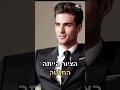 יונתן החלום שהתגשם יונתן החלום שהתגשם