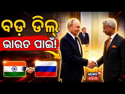 Modiଙ୍କ ପାଇଁ ବଡ଼ ବାର୍ତ୍ତା! Putin Meets Jaishankar, Confirms Meeting With PM Modi at SCO | N18G