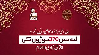 370 Couples to Begin New Lives Under CM Punjab’s Dhee Rani Program in Layyah