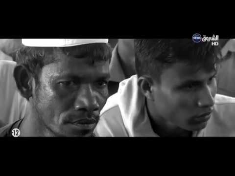 أغنية مؤثرة جدا على بورما يااسفي على اركان