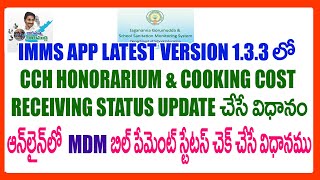 How To Update CCH HONORARIUM AND COOKING COST RECEIVING STATUS IN IMMS APP NEW VERSION1.3.3-IMMS APP