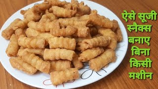 सूजी के टेस्टी क्रिस्पी स्नैक्स |Suji Snacks| Suji crispy twister |Instant tea-time snacks in 2 ways