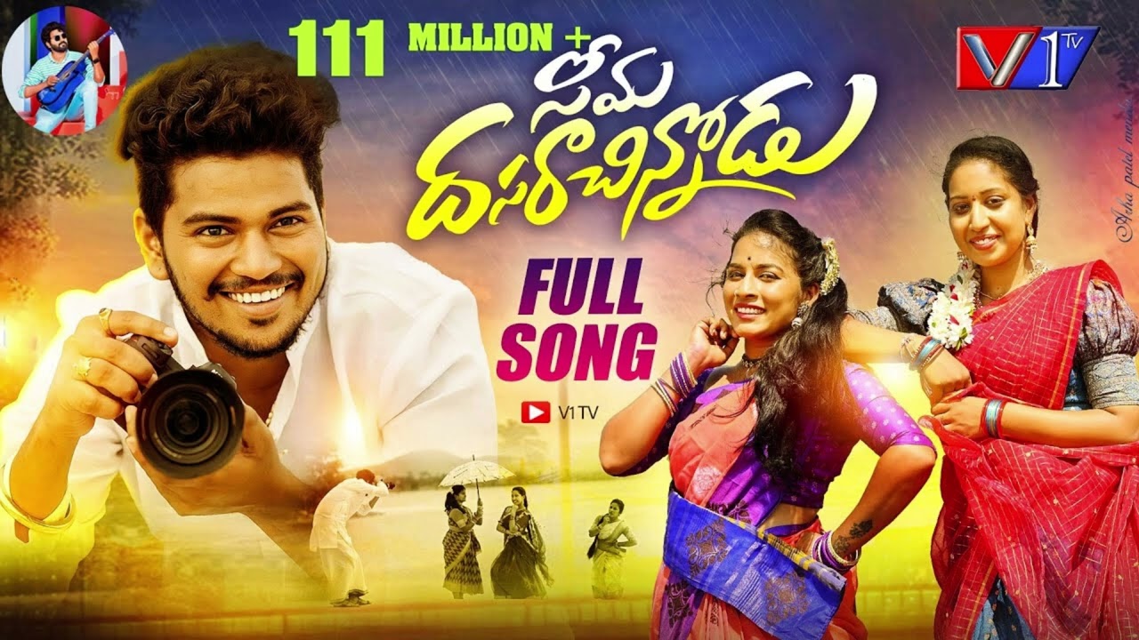 SEEMA DASARA CHINNODU FULL SONG 4K | FOLK SONG 2023 |VARASHINI | RAMYA SRI | HARISHPATELMENDU#v1tv