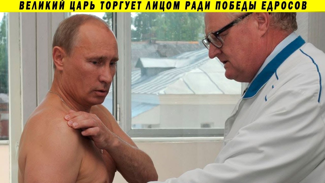 Путин готов вакцинироваться! Всё ради победы Единой России! Спутник V и чистки