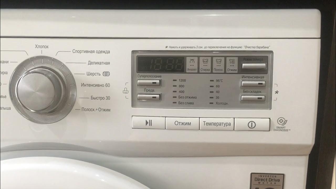 Отжим на стиральной машине lg. Tcl на стиральной машине lg. Режим очистки барабана в стиральной машине lg. Стиральная машина lg 10b8qd. Отжим на машинке lg.