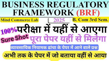 Business Regulatory Framework Expected Question | BRF important question | B.com 3rd semester | brf