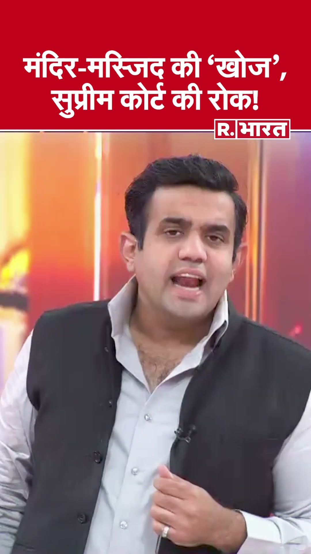 Poochta Hai Bharat: मंदिर-मस्जिद की 'खोज', सुप्रीम कोर्ट की रोक! | Supreme Court | Sambhal Violence