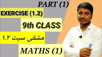 9th MATHS-1||CHAPTER-1||SET||PART-1||EXERCISE-1.2||URDU MEDIUM||