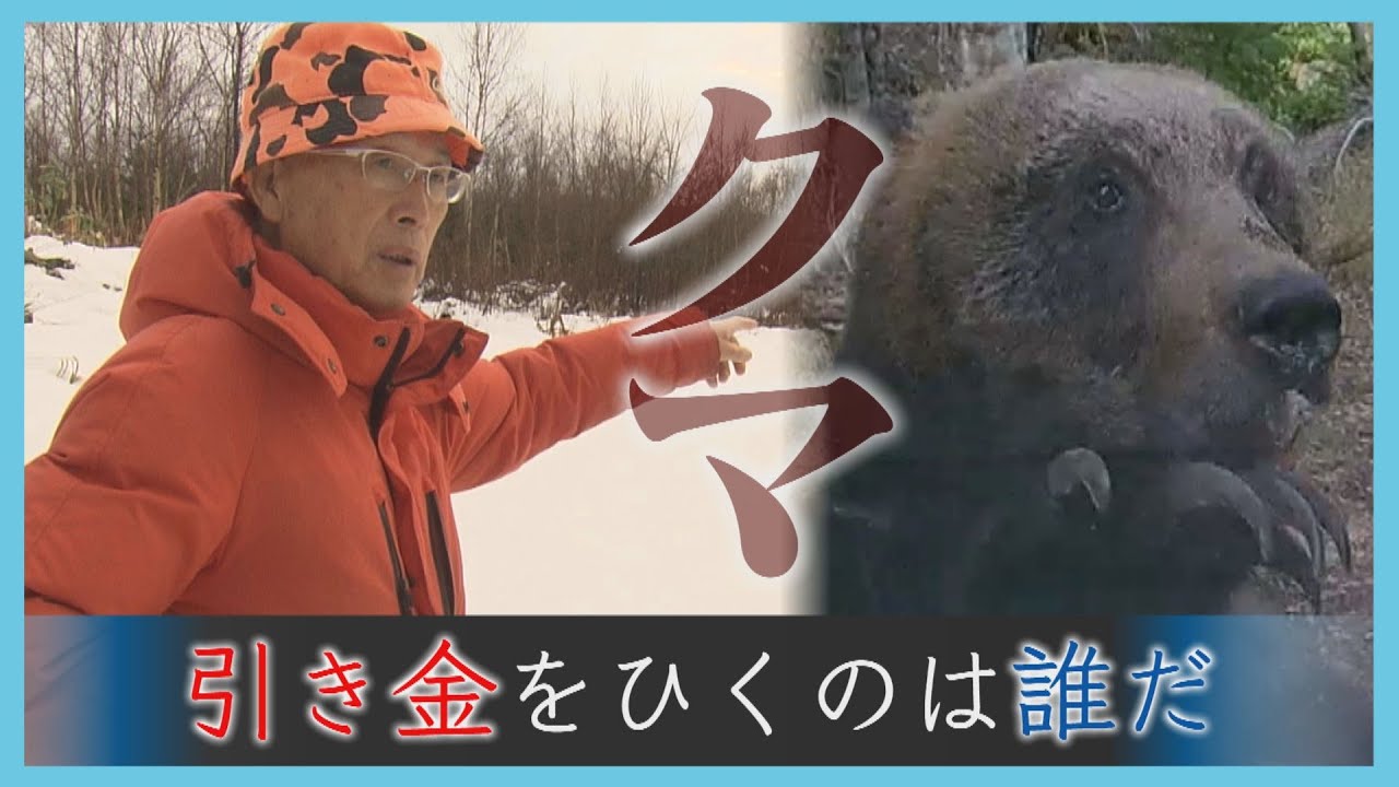 熊撃ち職人 maxresdefault.jpg