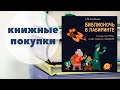 Майская библионочь в Лабиринте распродажа до 90% скидки