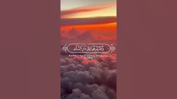 ما تيسر من سورة يونس | القرآن الكريم | القارئ إسلام صبحي