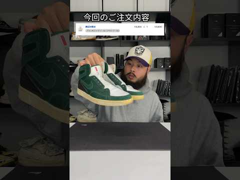 お客様のNIKE×Supreme黄ばみとります💁‍♂️ #shorts #asmr #sneaker #cleaning #スニーカー #クリーニング