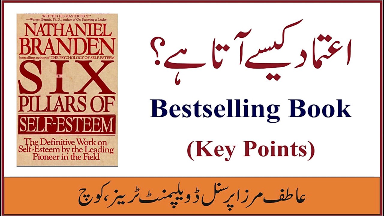 Six Pillars of Self Esteem Book Review By Atif Mirza