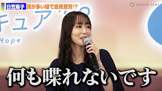 【オトナプリキュア‘23】日笠陽子、謎の新キャラで出演も「何も喋れません！」ネタバレ警戒