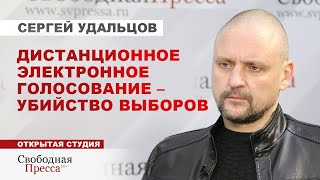 ⚡️ДЭГ, трёхдневные голосования, ВБРОСЫ и «карусели»: ВОЛЕИЗЪЯВЛЕНИЕ ГРАЖДАН ПРЕВРАЩАЮТ В ФАРС