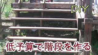 【DIY】#1 ウッドデッキに階段を作る！