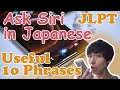 How To Ask Siri In Japanese Good Practice How To Ask Siri In Japanese Good Practice