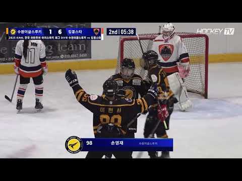 #수원이글스 #골클립