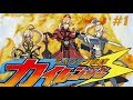 【#コンパス】ライジング戦隊カイレンジャー第一話 〜究極の奥義〜【神回】